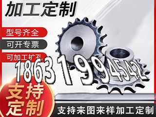 矿用链轮二手的